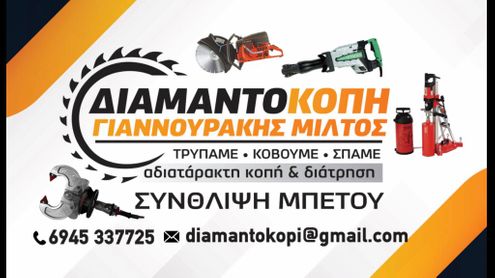 logo diamantokopi